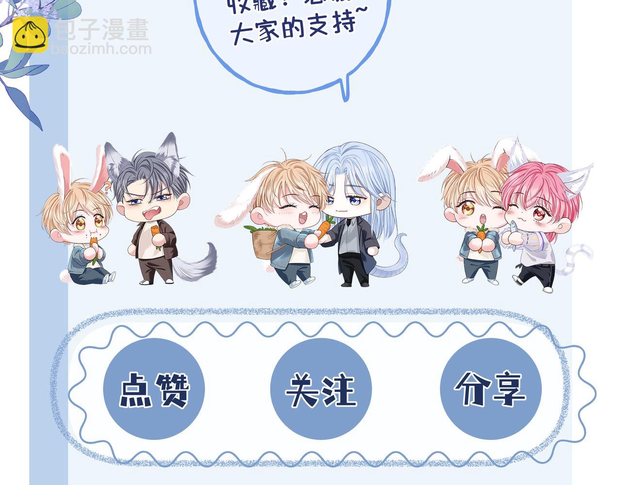 第3话 别叫我小妈！137