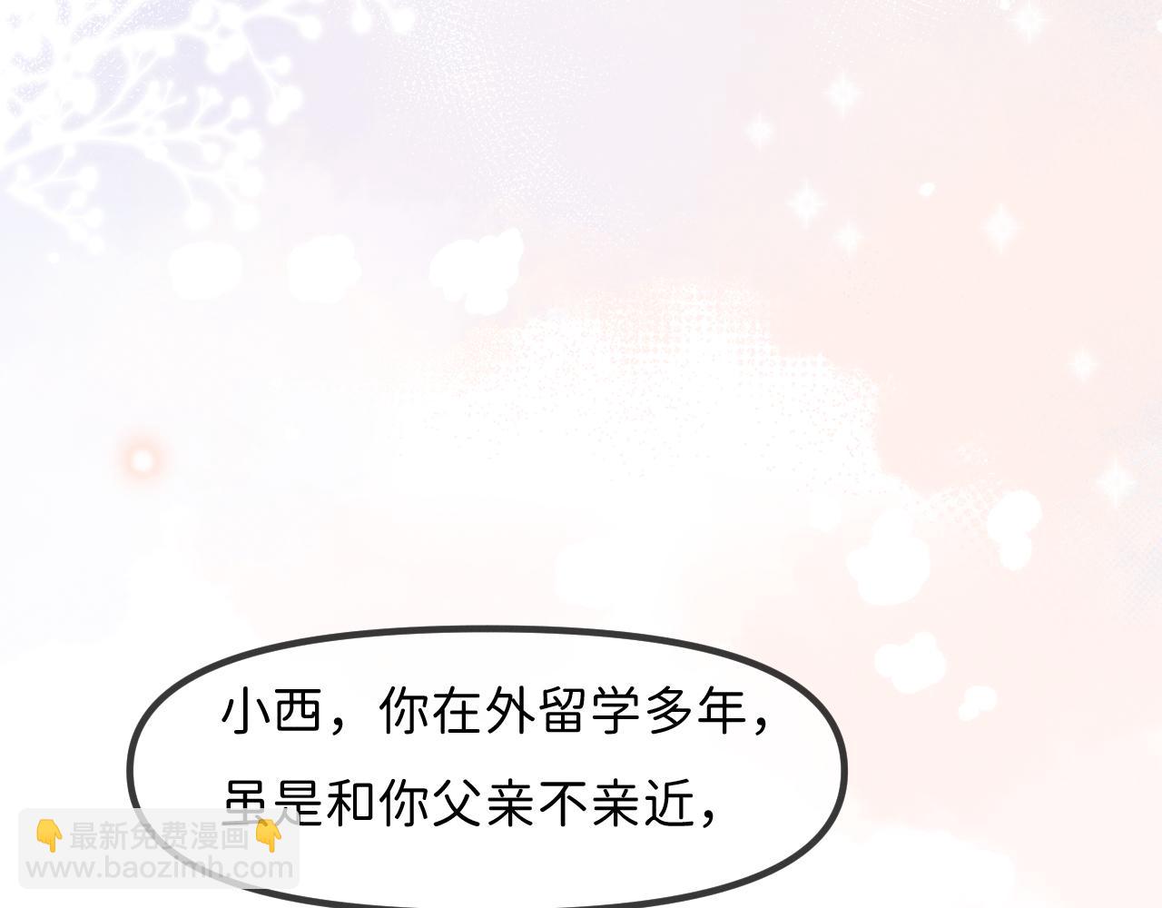 第3话 别叫我小妈！17