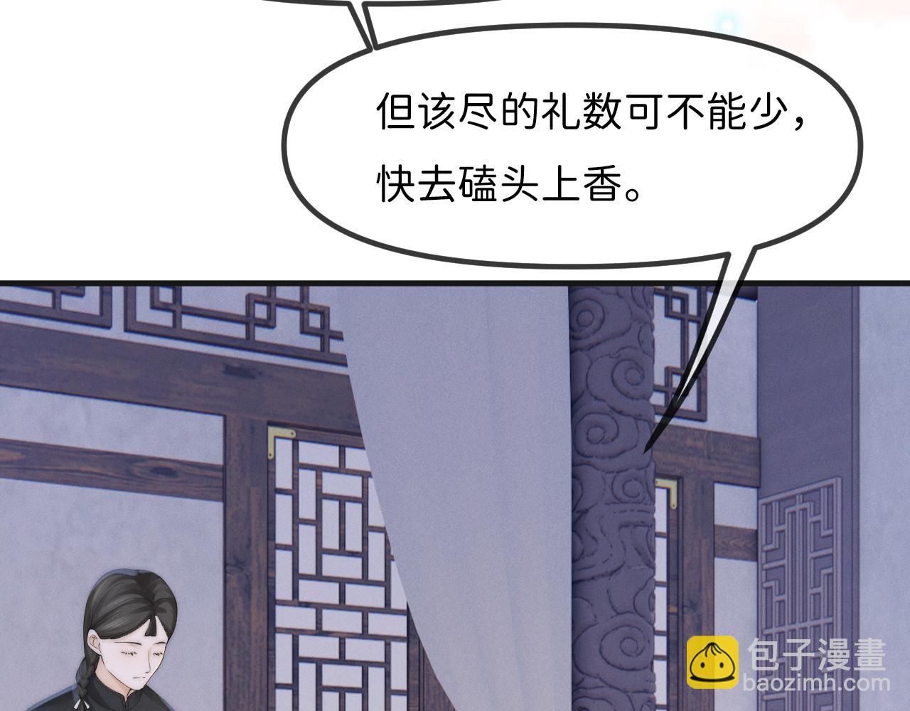 第3话 别叫我小妈！18