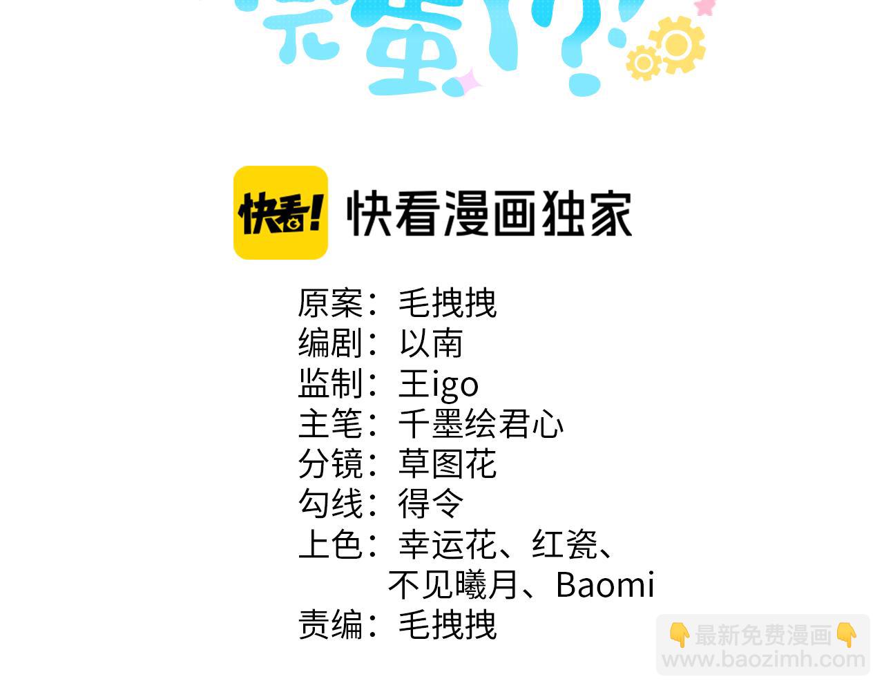 第3话 别叫我小妈！2