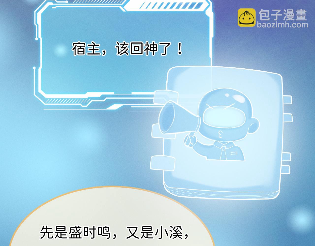 第3话 别叫我小妈！31