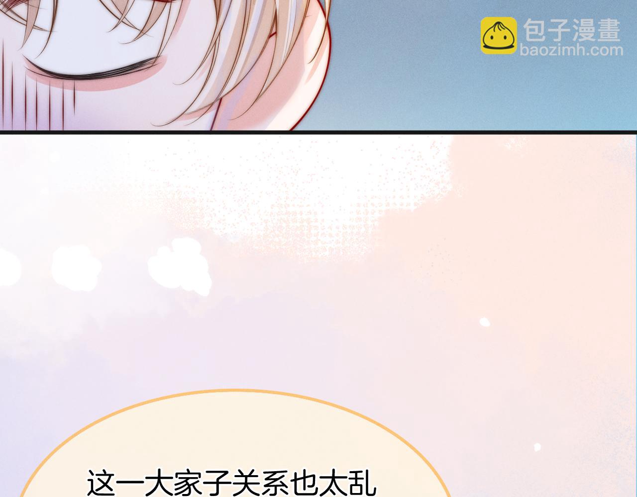 第3话 别叫我小妈！34