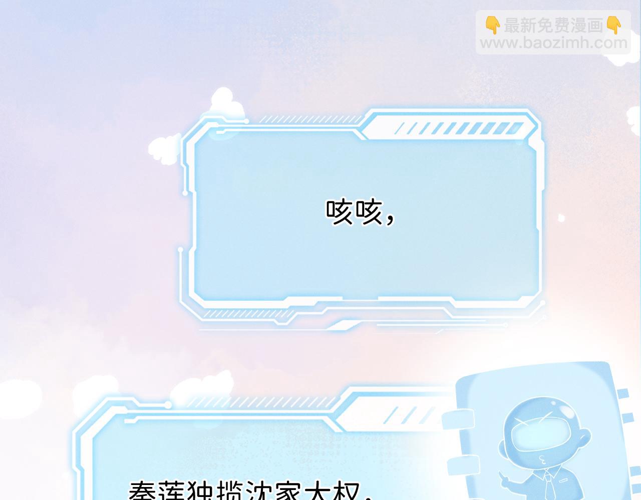 第3话 别叫我小妈！37