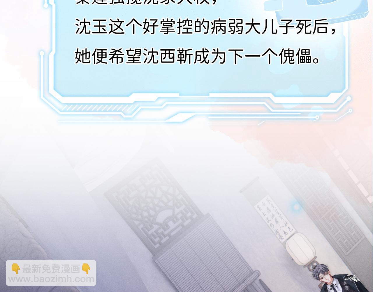 第3话 别叫我小妈！38