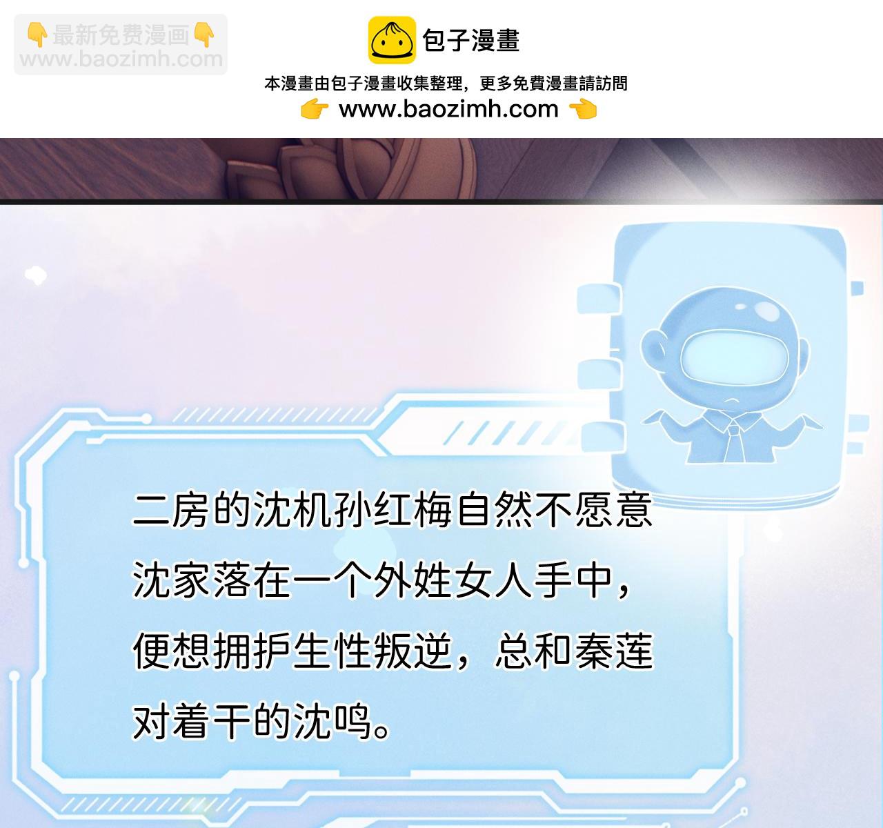 第3话 别叫我小妈！41