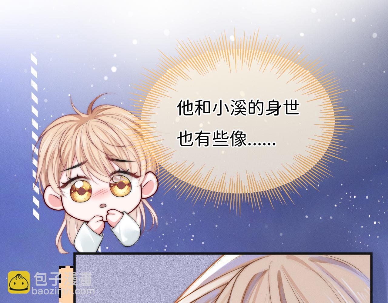 第3话 别叫我小妈！50