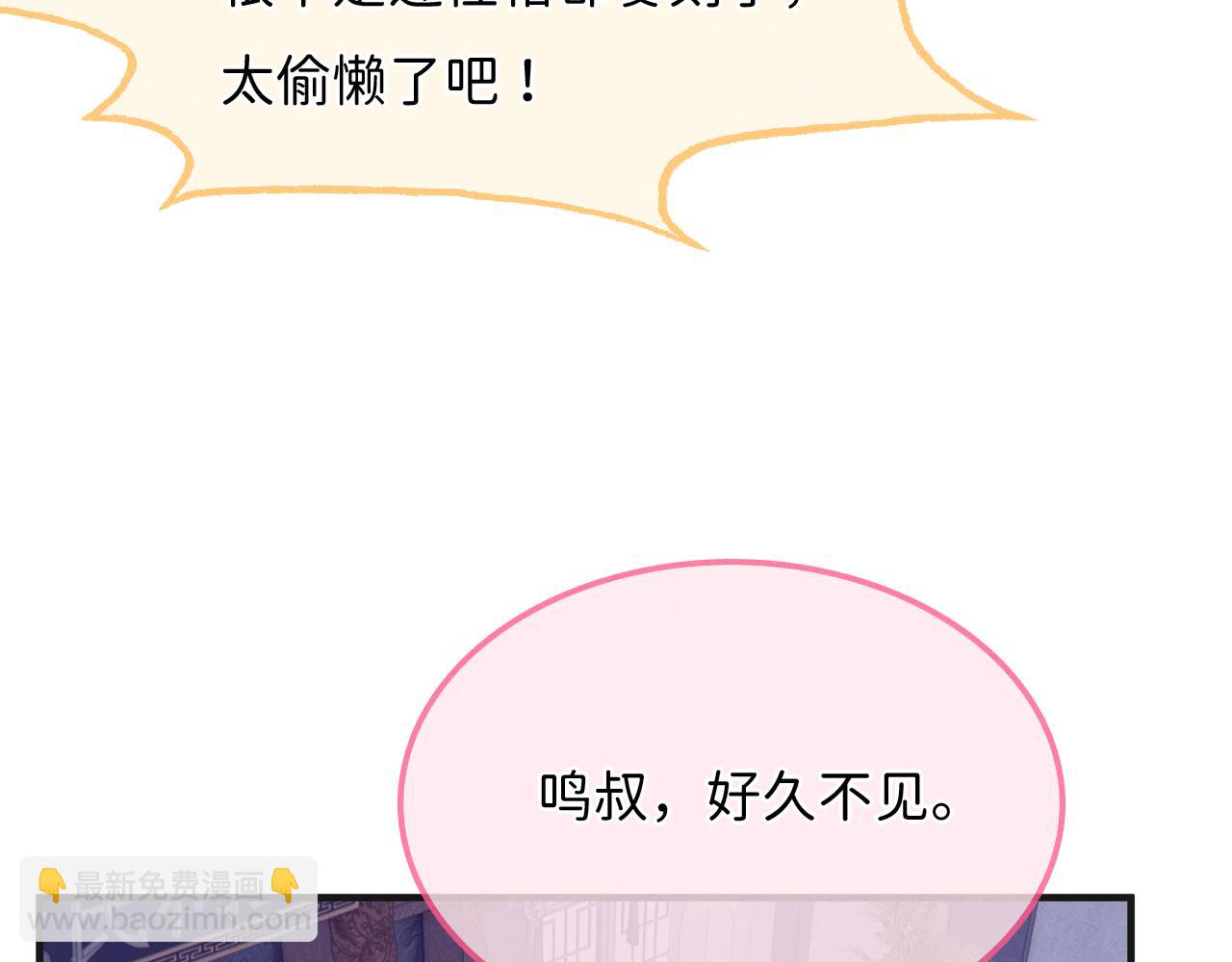 第3话 别叫我小妈！58