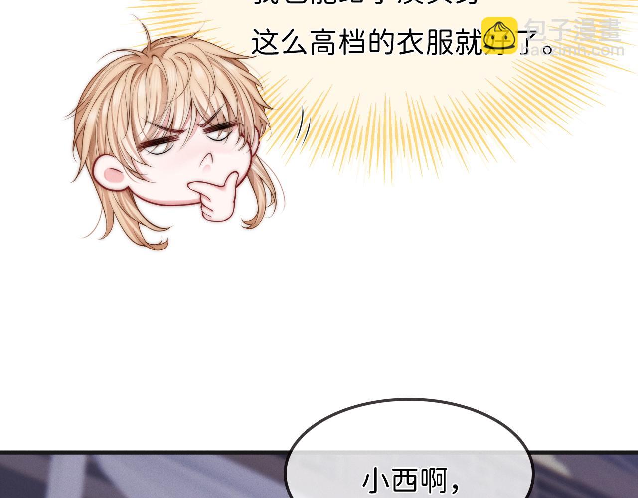 第3话 别叫我小妈！68