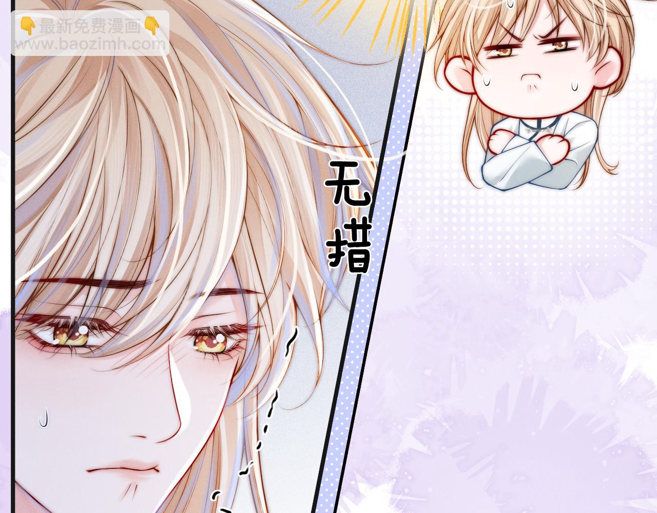 第3话 别叫我小妈！7