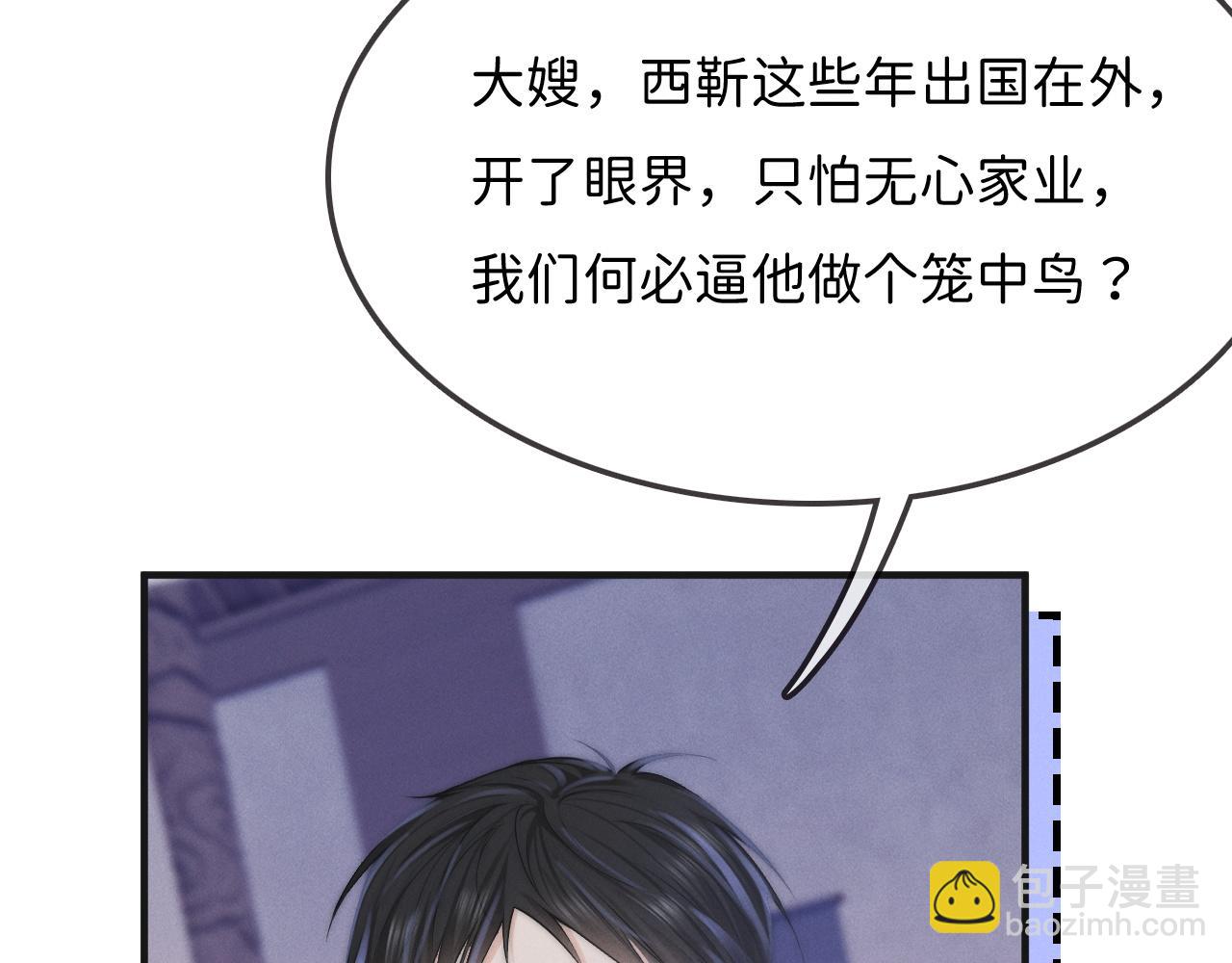 第3话 别叫我小妈！72