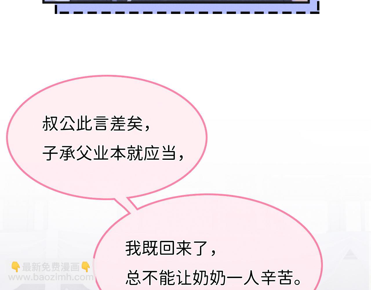 第3话 别叫我小妈！74