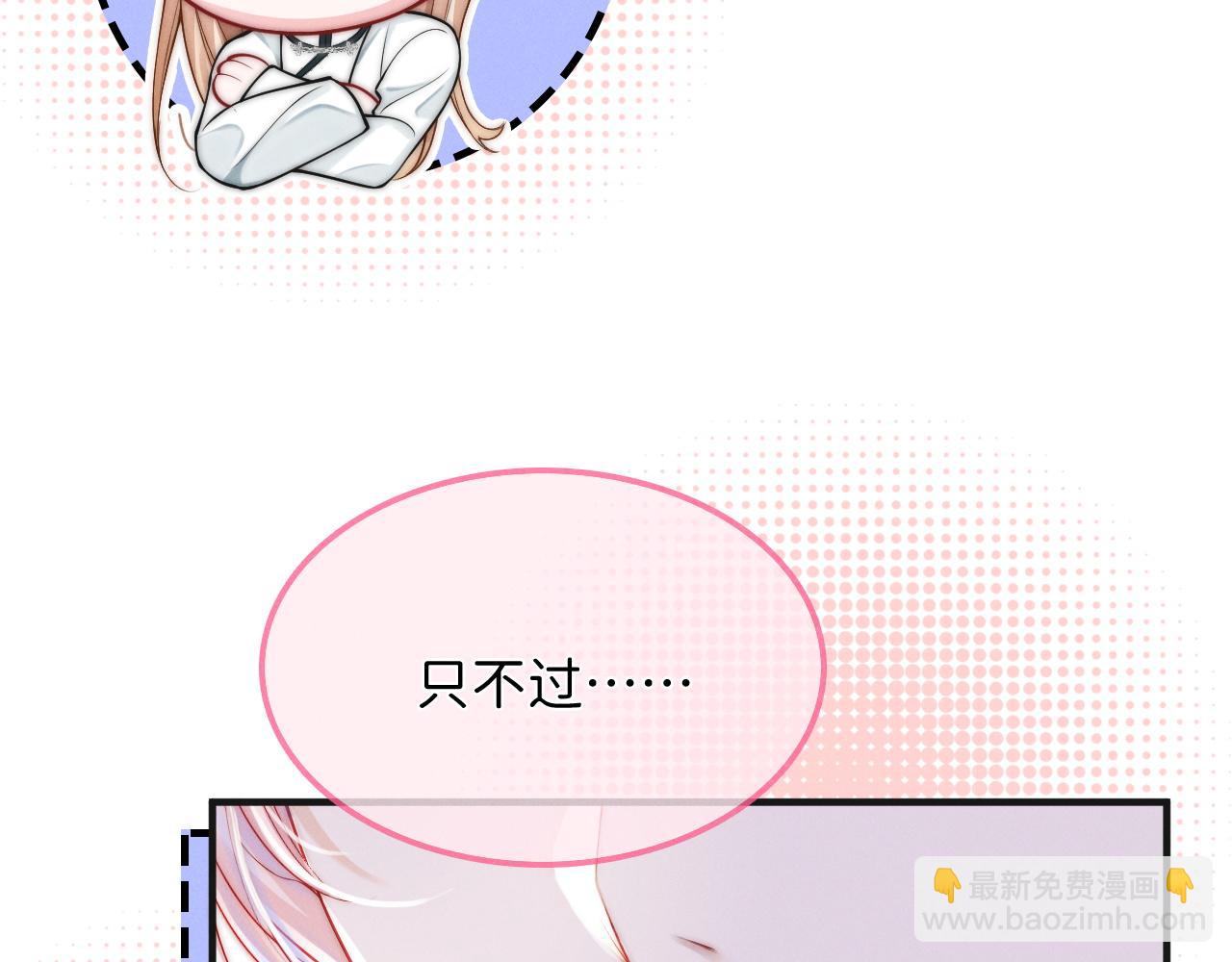 第3话 别叫我小妈！82