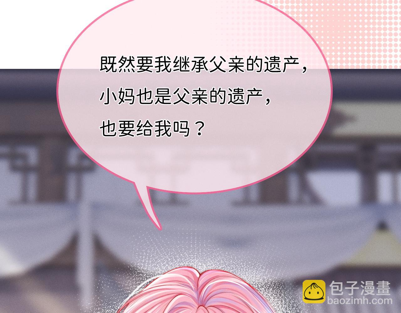第3话 别叫我小妈！84