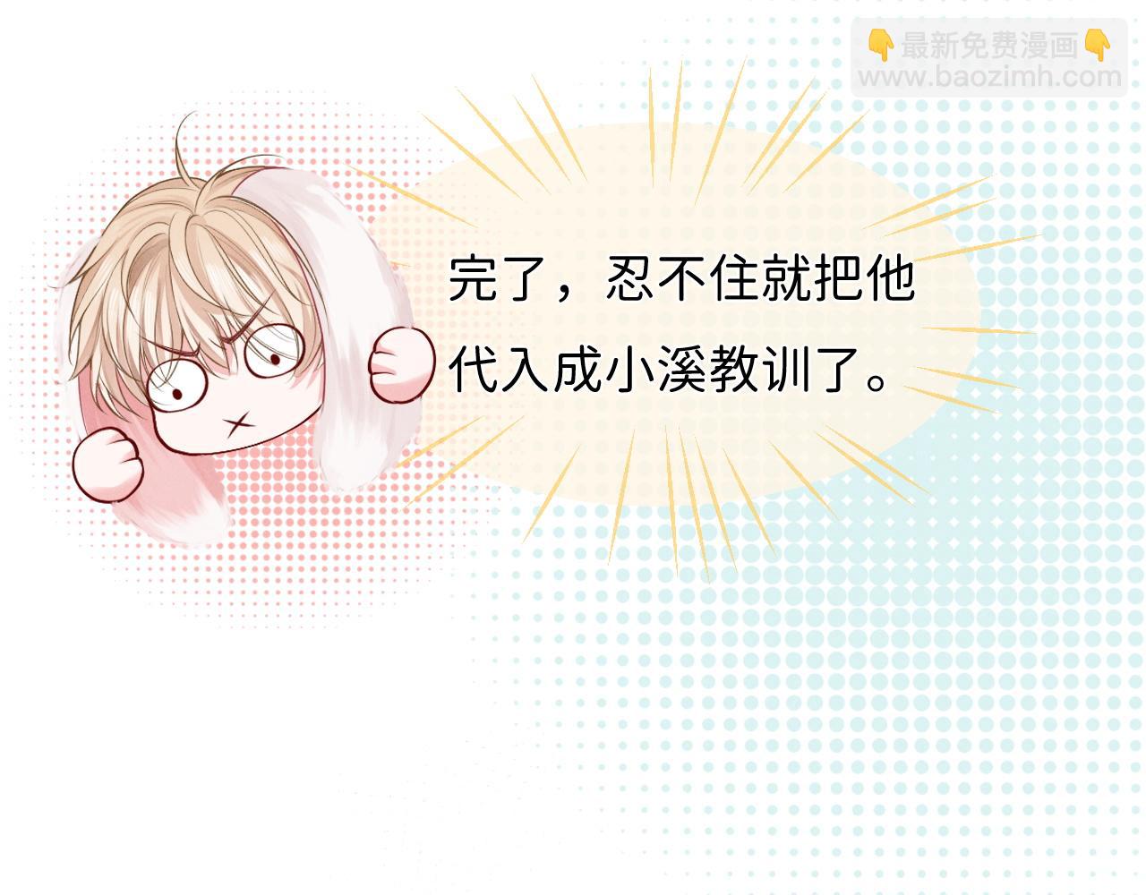第3话 别叫我小妈！91