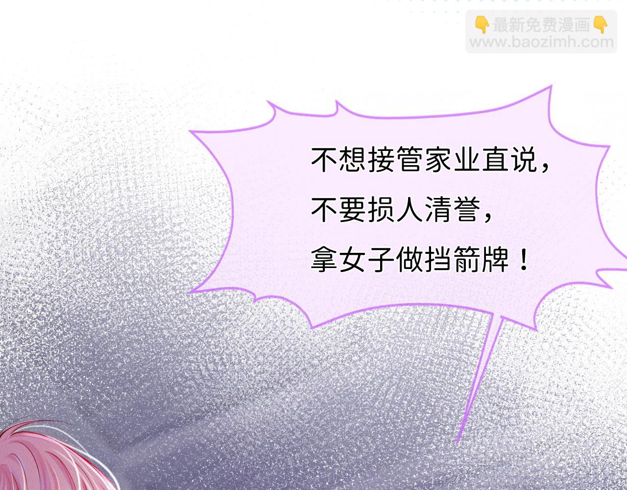 第3话 别叫我小妈！92