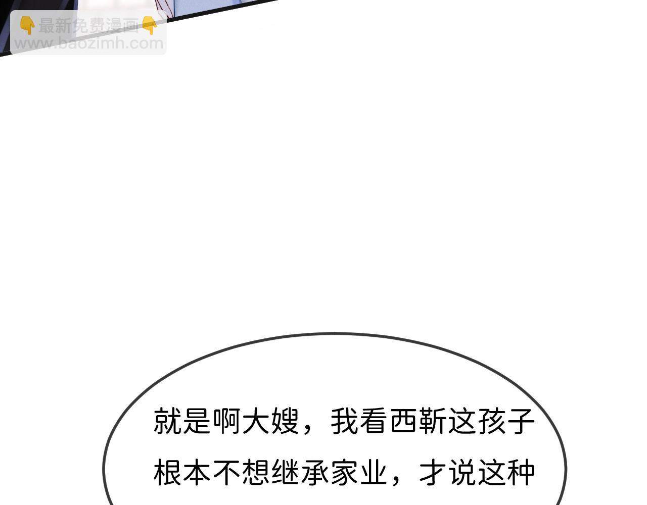 第3话 别叫我小妈！95