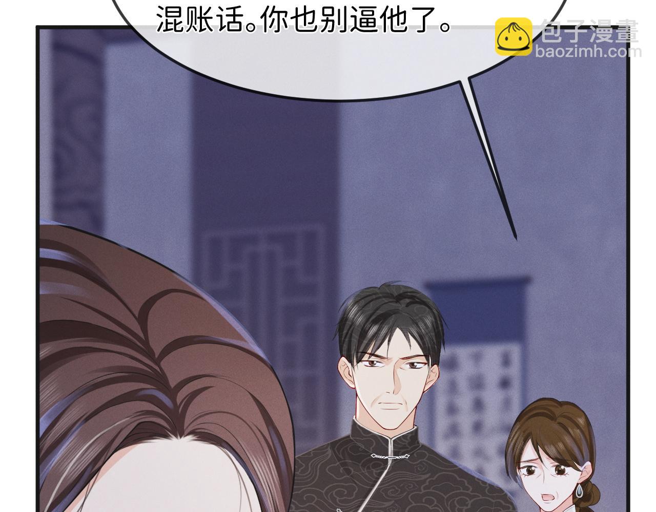 第3话 别叫我小妈！96