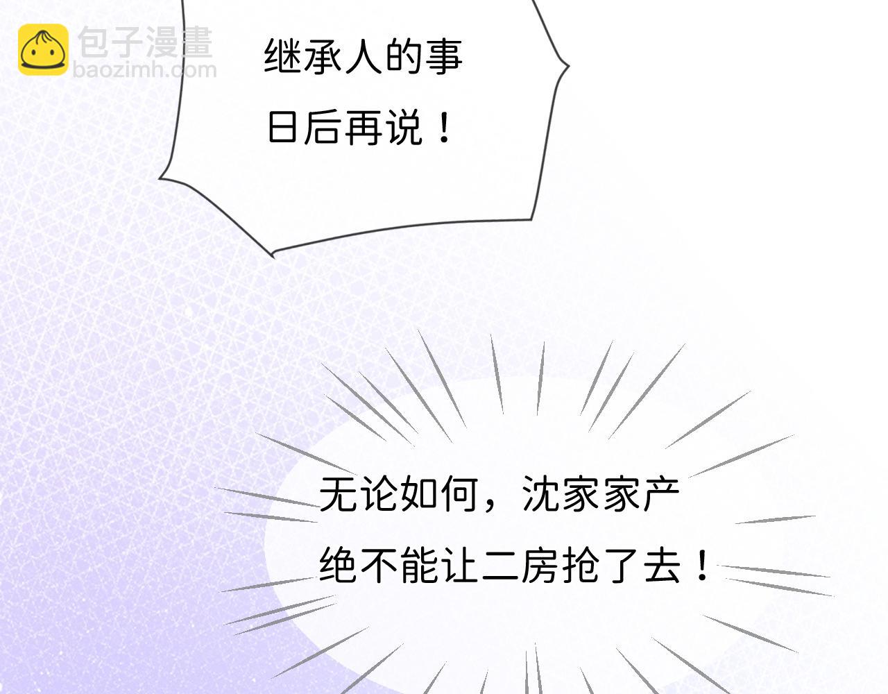 第3话 别叫我小妈！98