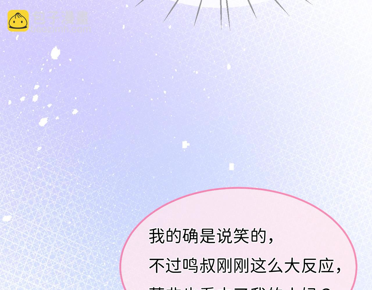 第3话 别叫我小妈！99