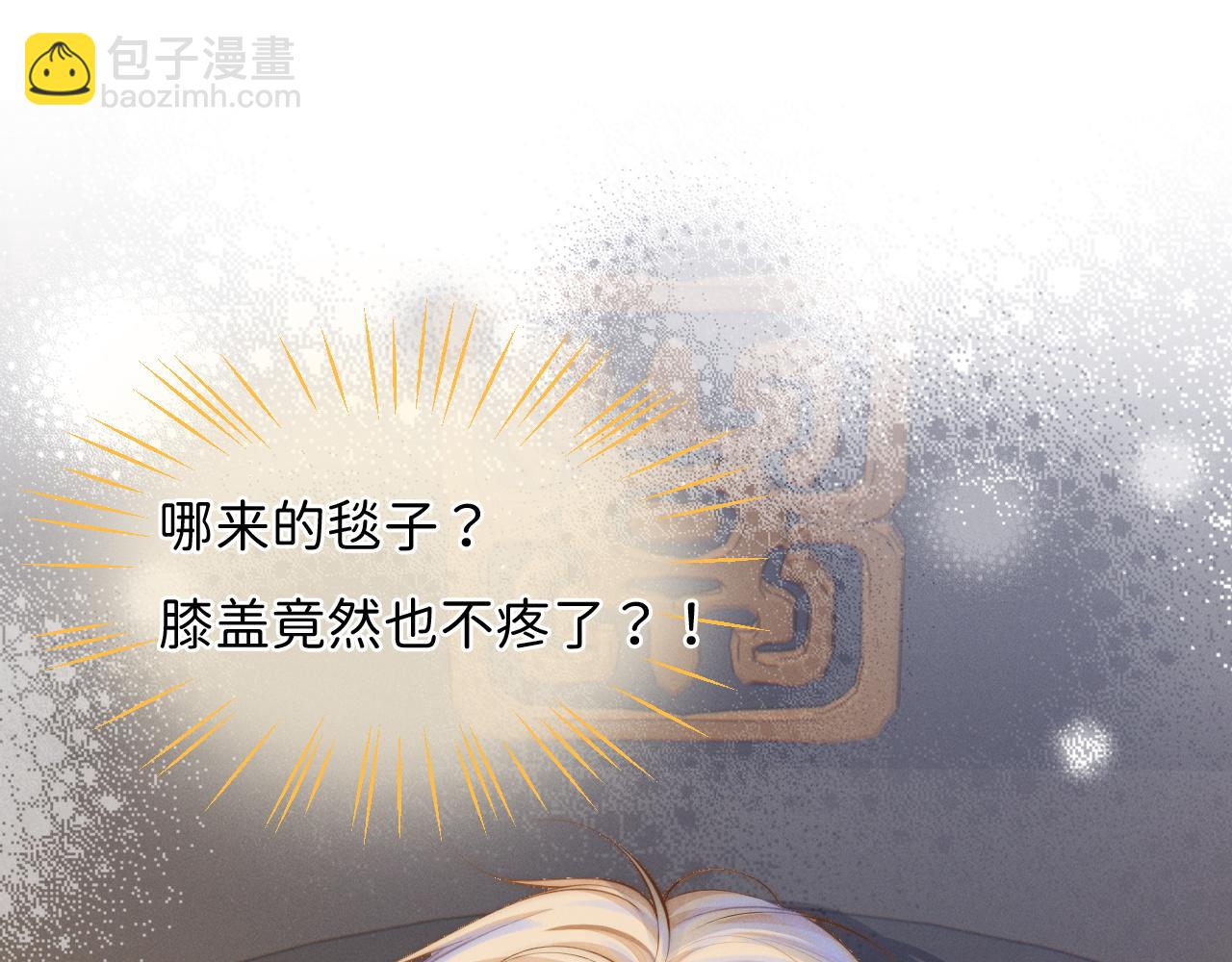 第4话 鬼老公出没！109