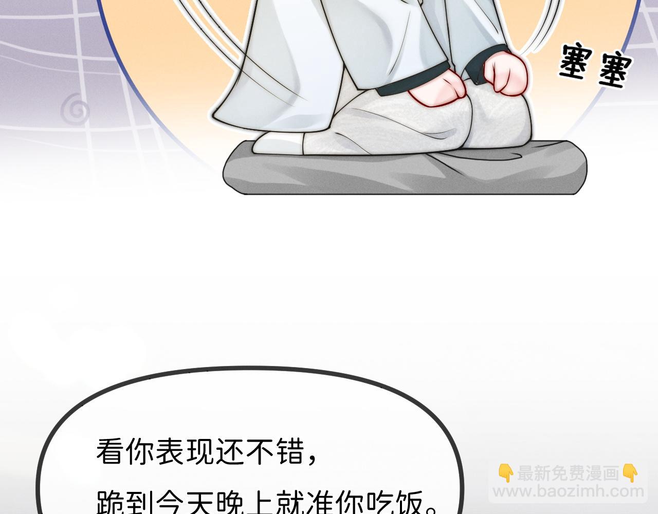 第4话 鬼老公出没！115