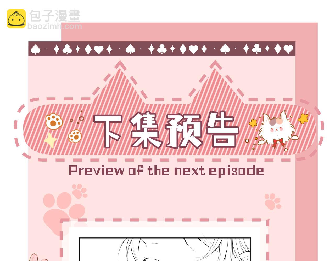 第4话 鬼老公出没！130