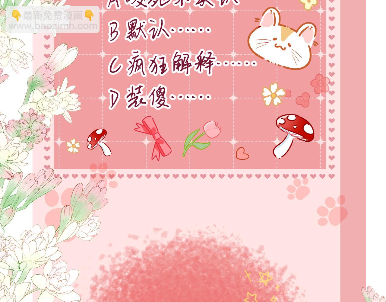第4话 鬼老公出没！135