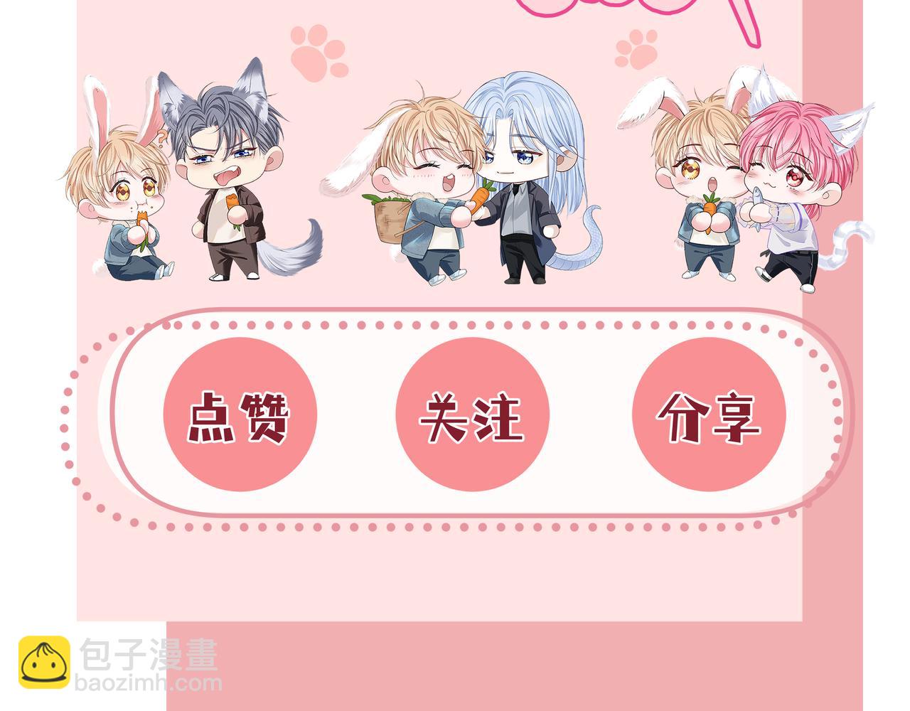 第4话 鬼老公出没！137