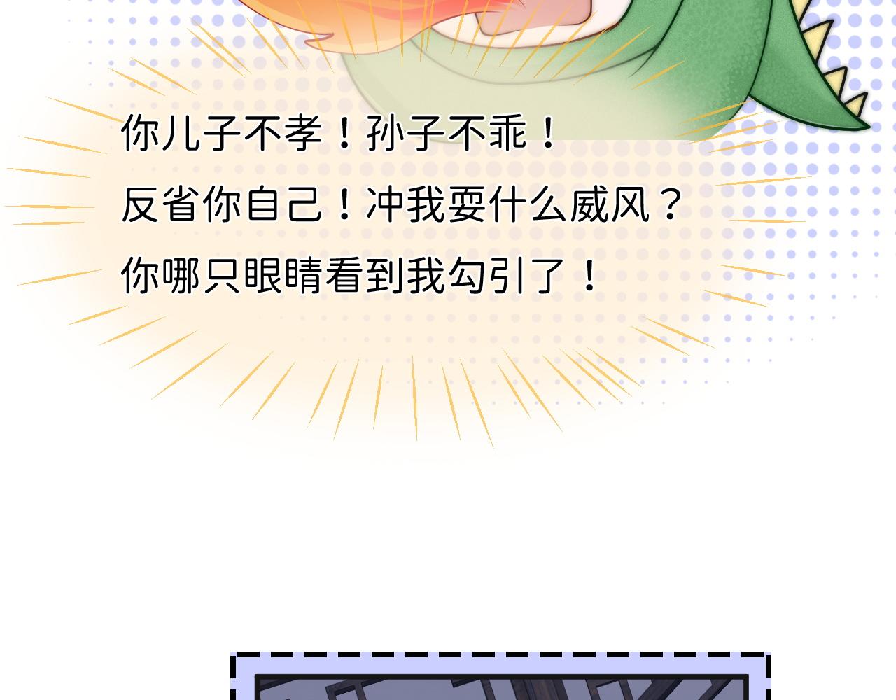 第4话 鬼老公出没！15