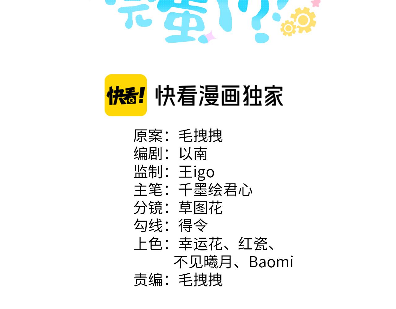 第4话 鬼老公出没！2