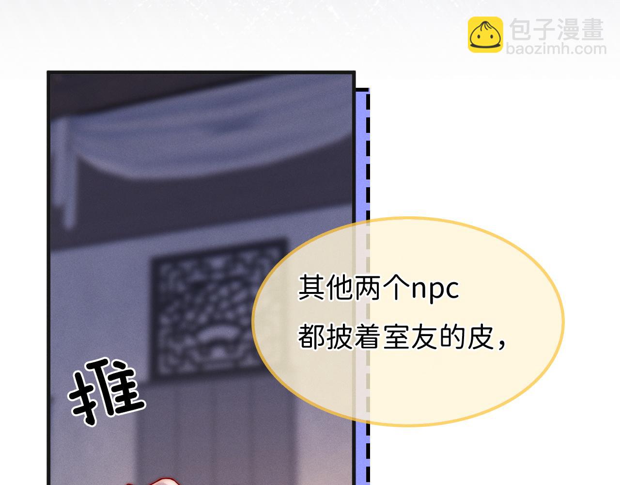 第4话 鬼老公出没！32