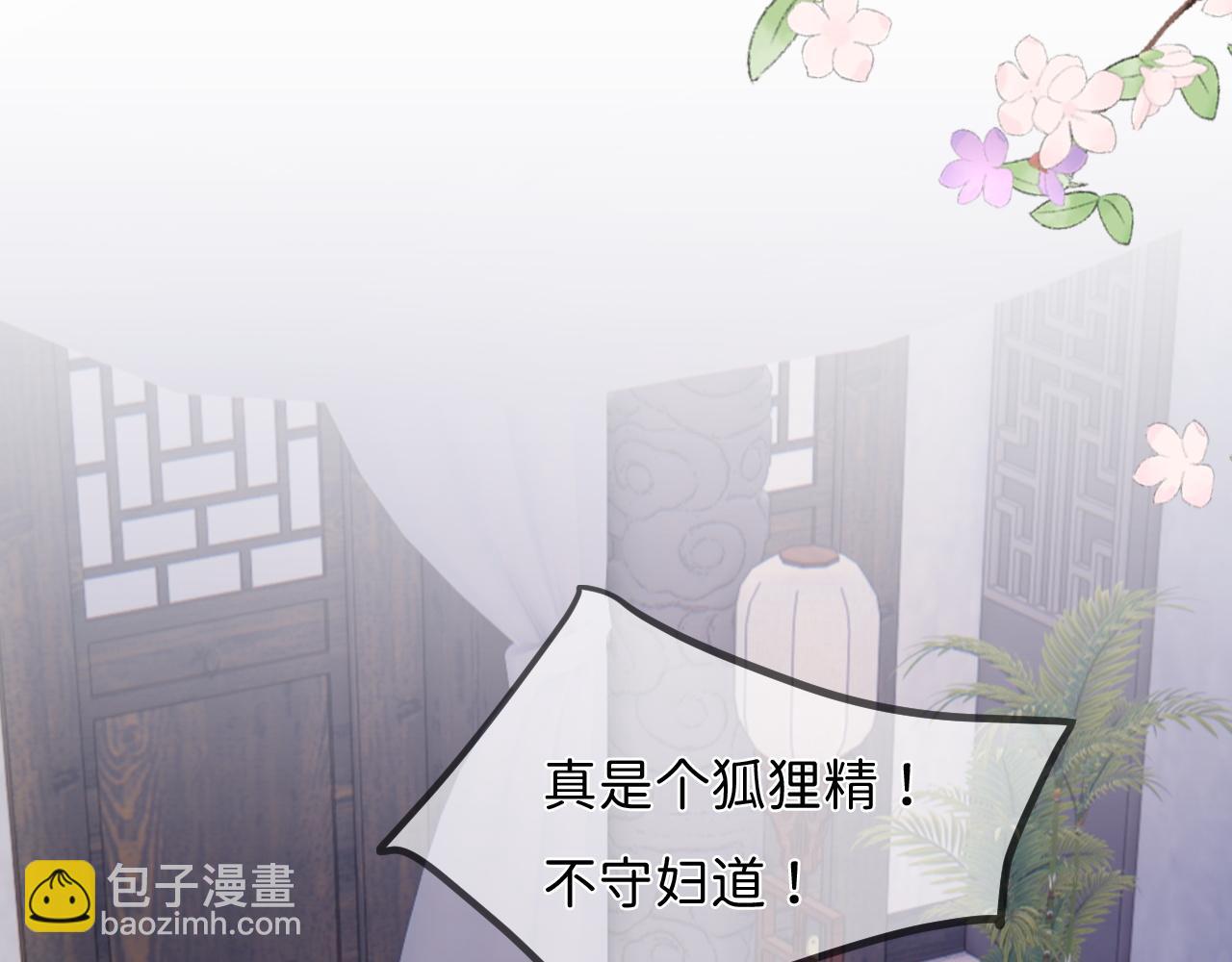 第4话 鬼老公出没！4