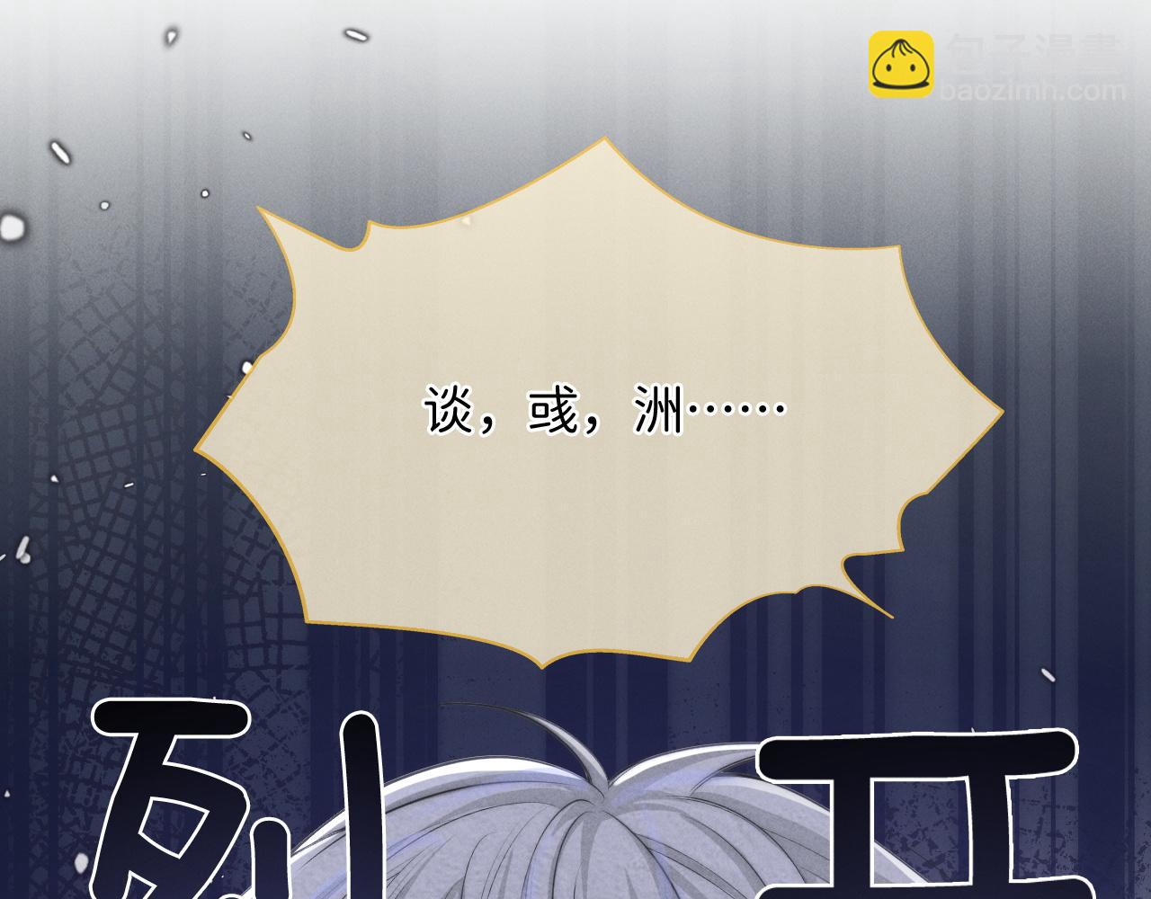 第4话 鬼老公出没！43