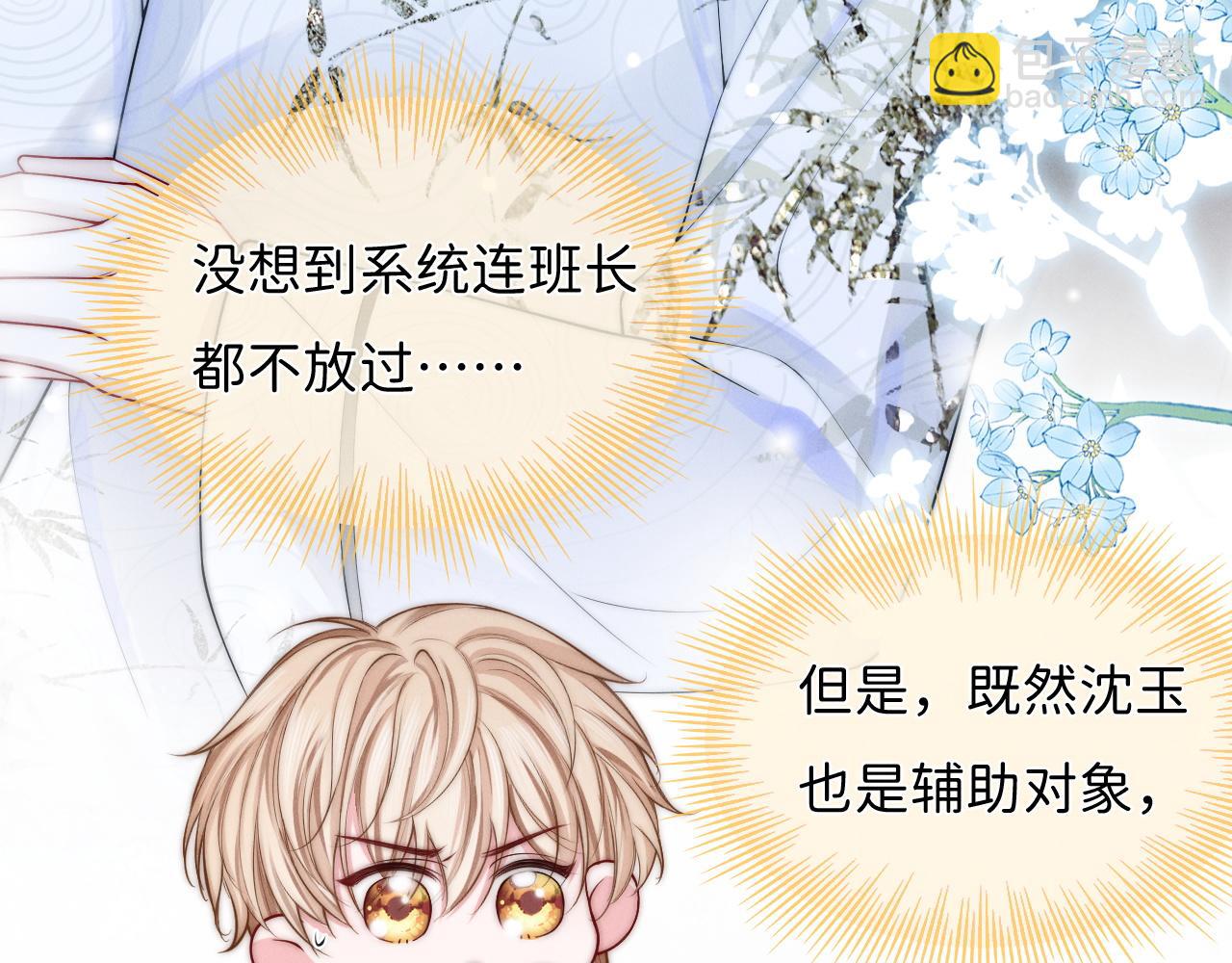 第4话 鬼老公出没！52
