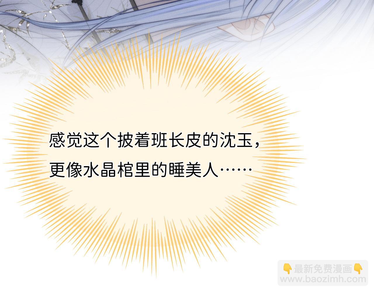 第4话 鬼老公出没！56