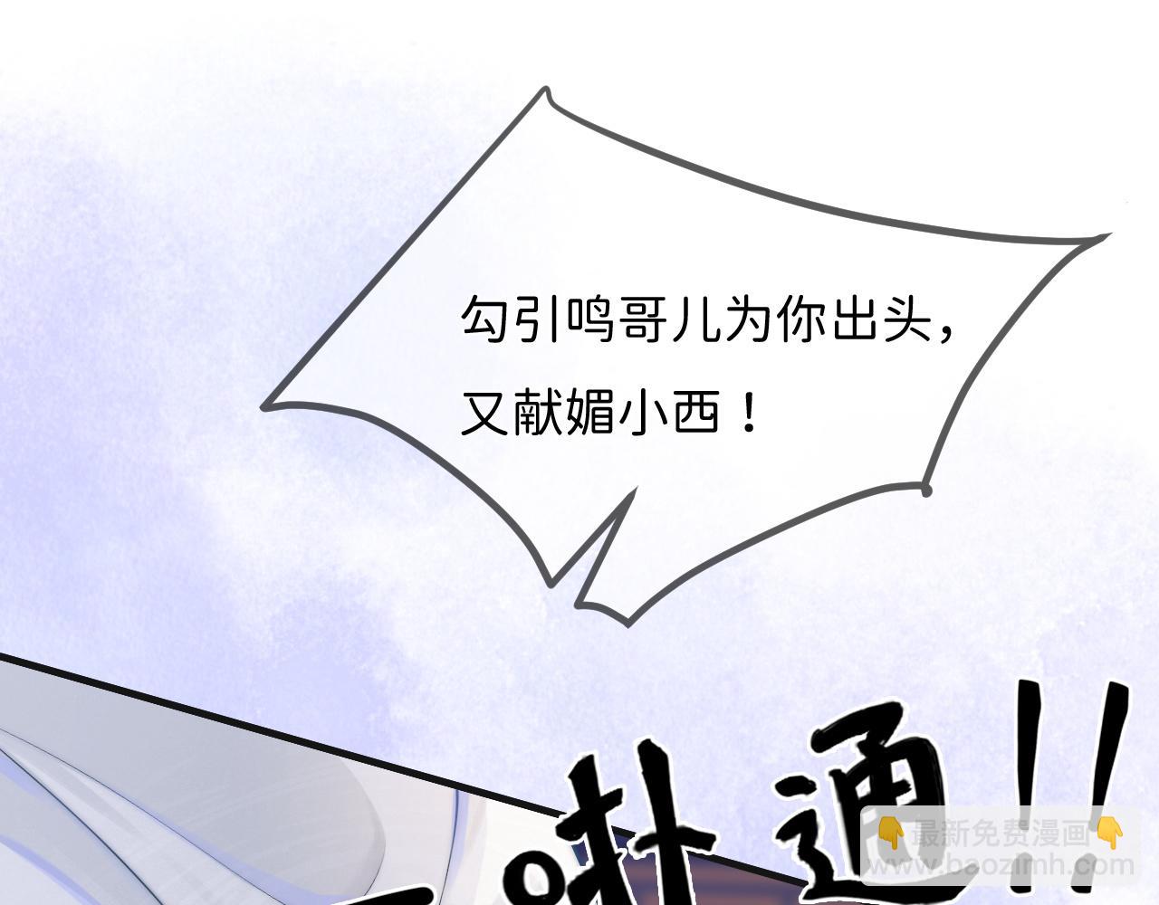 第4话 鬼老公出没！9