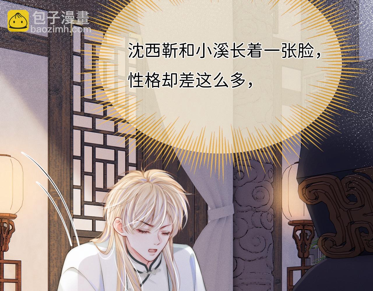 第5话 男扮女装暴露了！？112