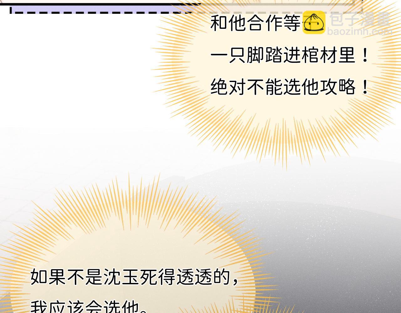 第5话 男扮女装暴露了！？115
