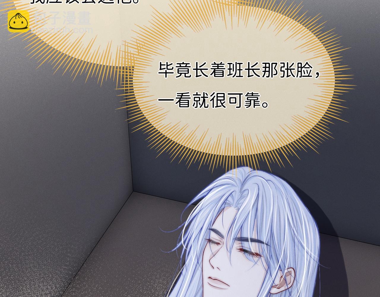 第5话 男扮女装暴露了！？116
