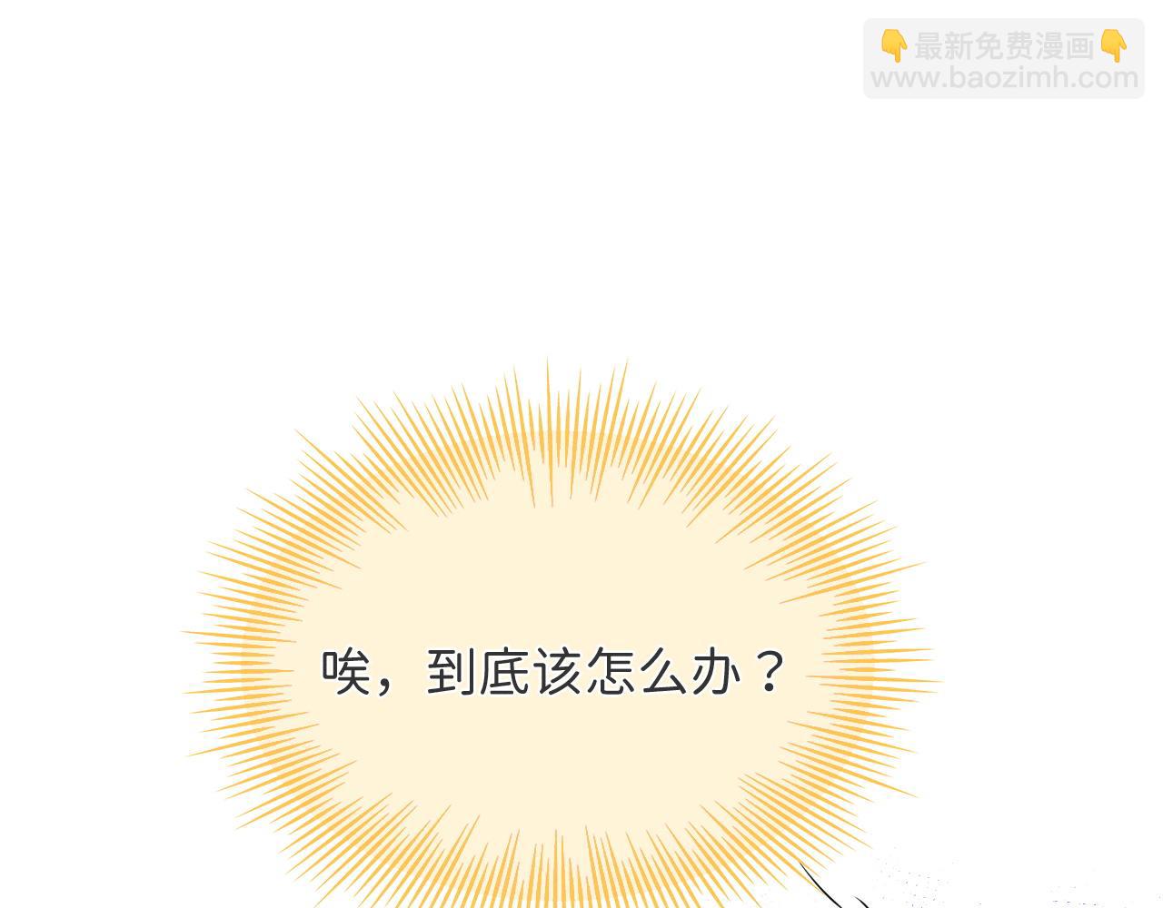 第5话 男扮女装暴露了！？120