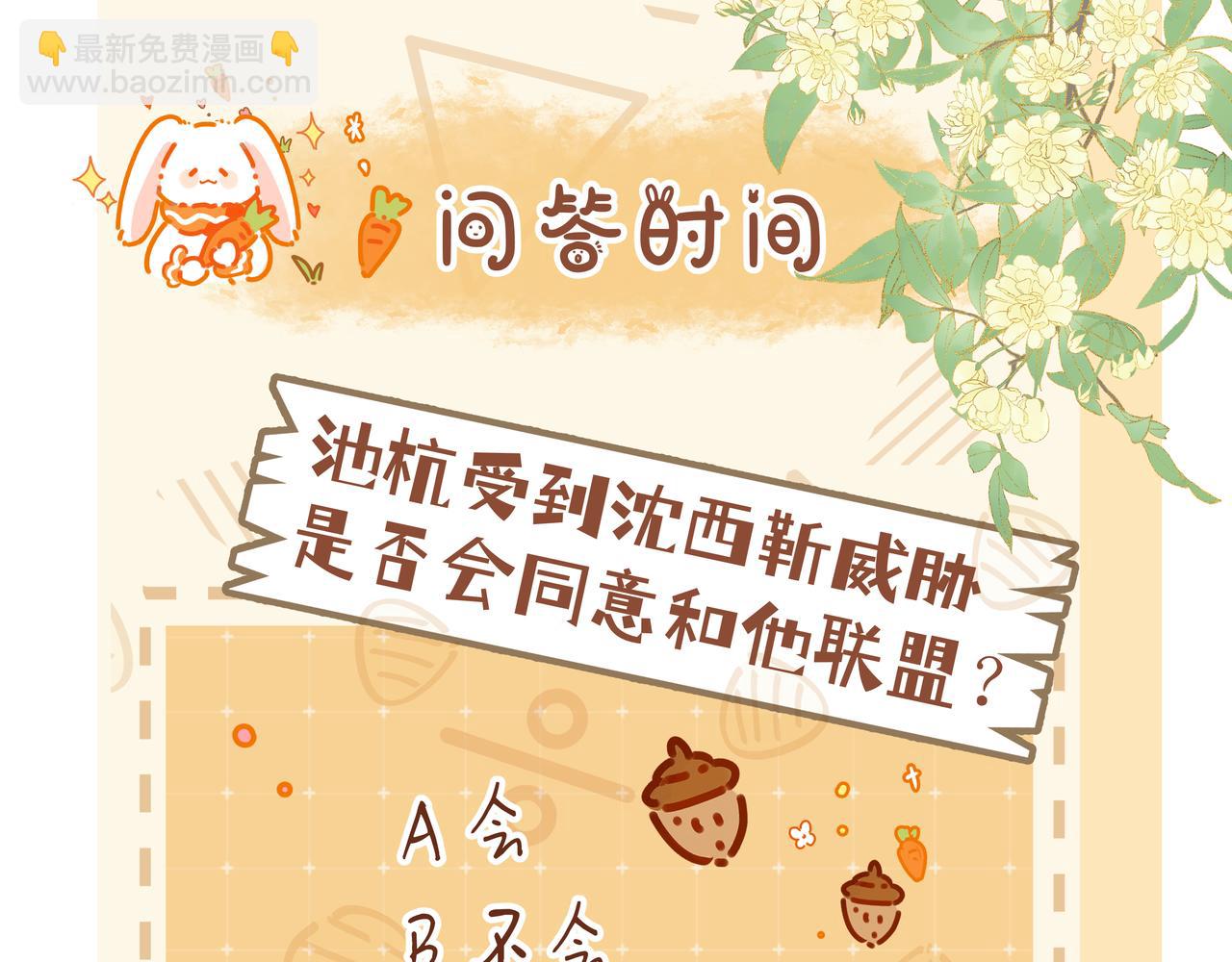 第5话 男扮女装暴露了！？127
