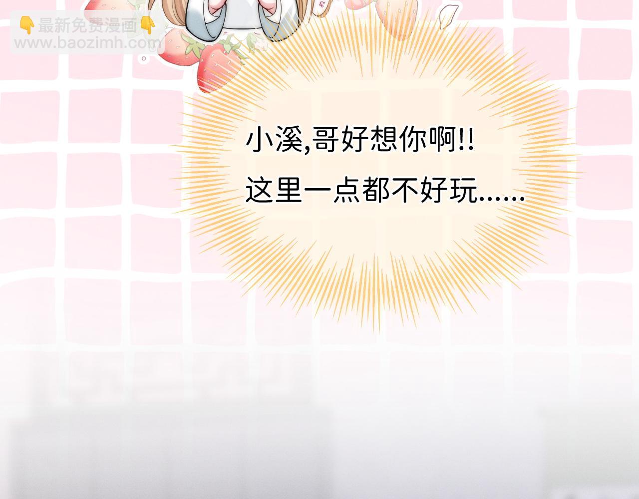 第5话 男扮女装暴露了！？14