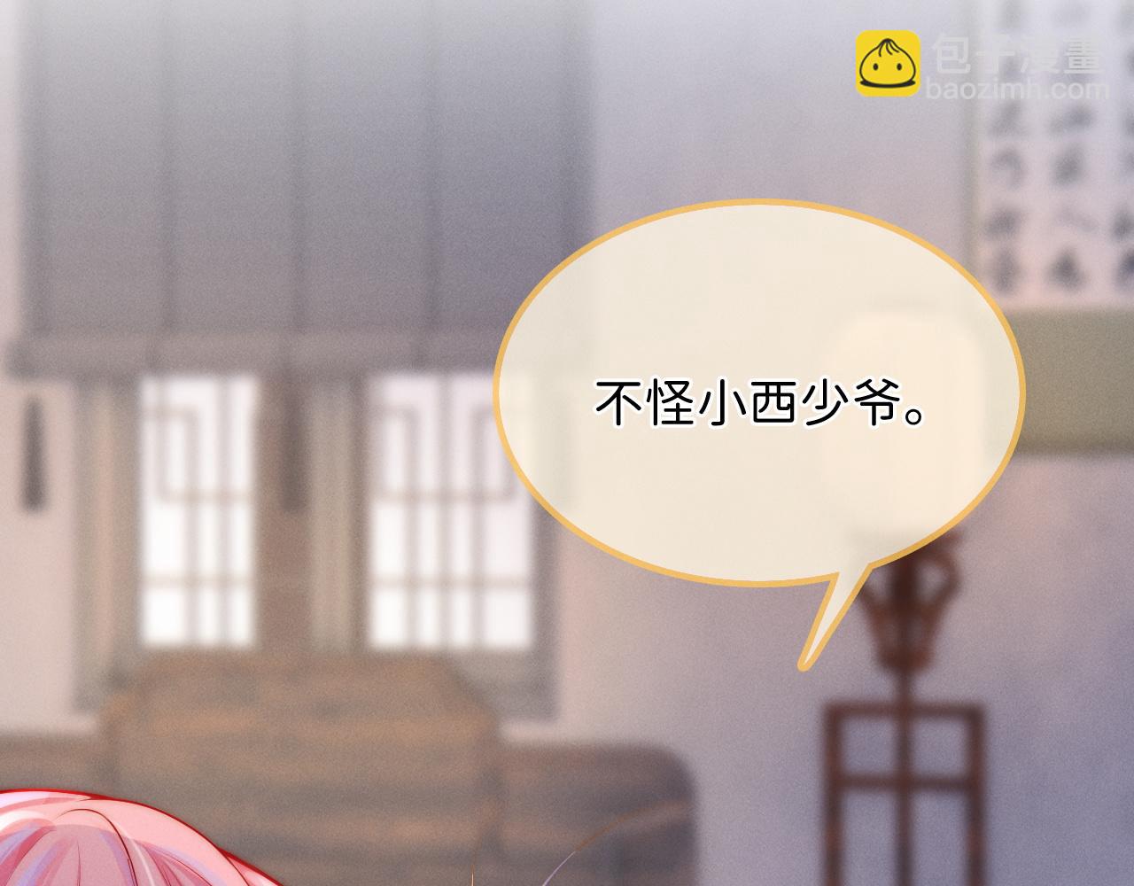 第5话 男扮女装暴露了！？15