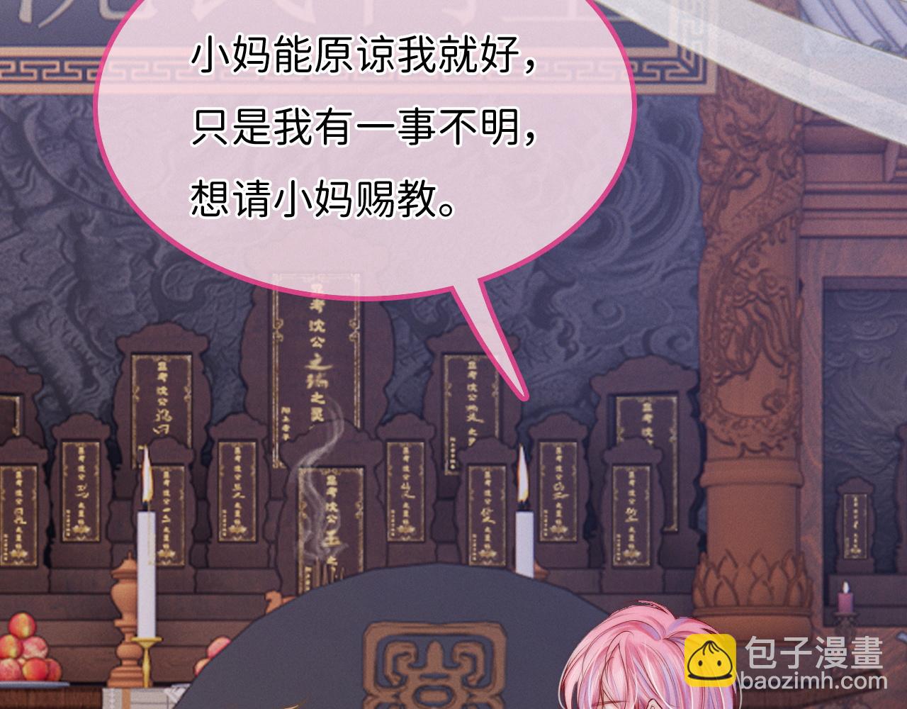 第5话 男扮女装暴露了！？20