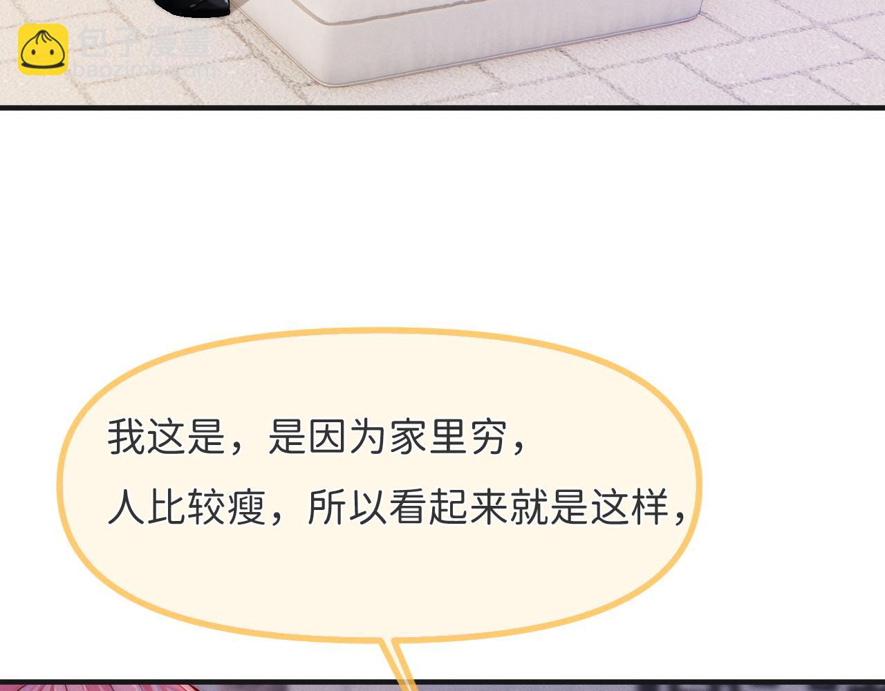 第5话 男扮女装暴露了！？37