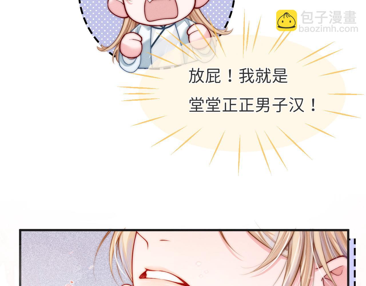 第5话 男扮女装暴露了！？47