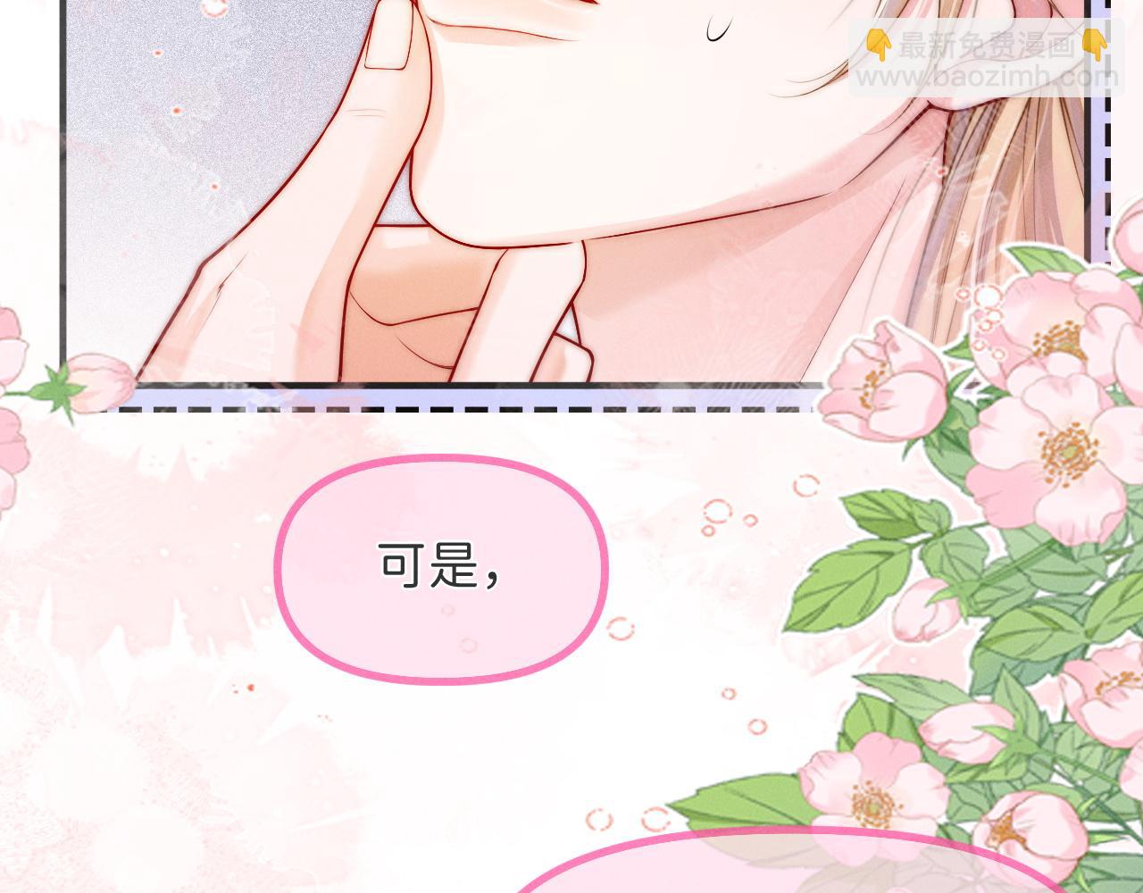 第5话 男扮女装暴露了！？48