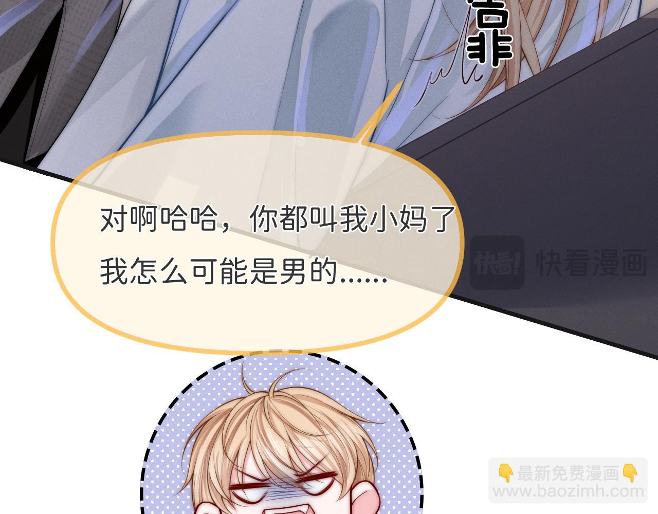 第5话 男扮女装暴露了！？50