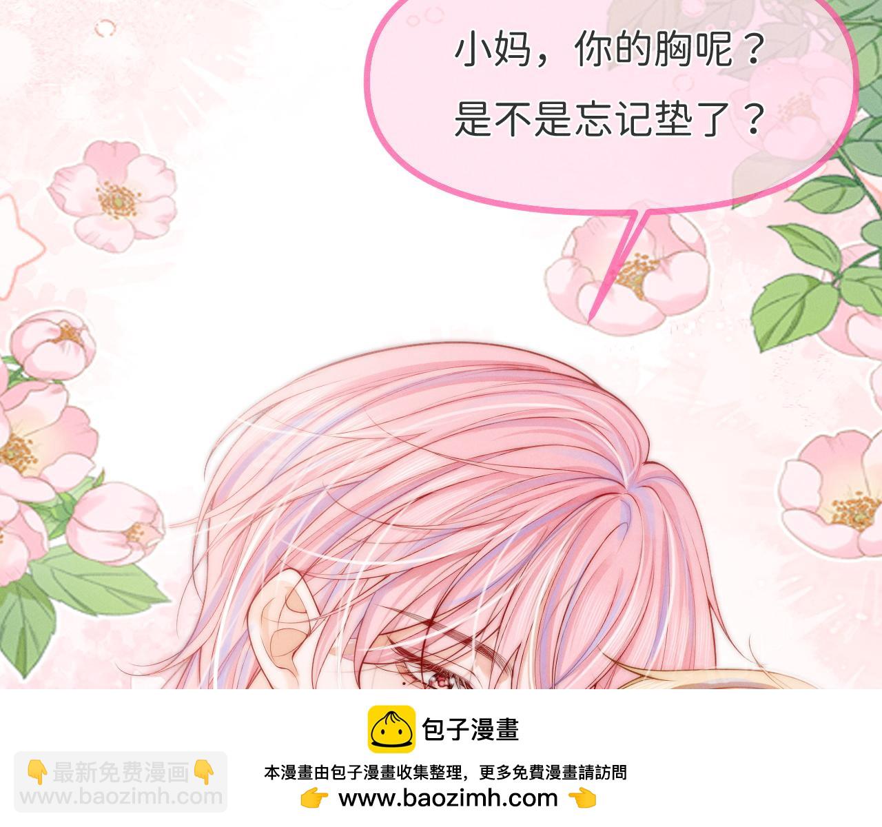 第5话 男扮女装暴露了！？53