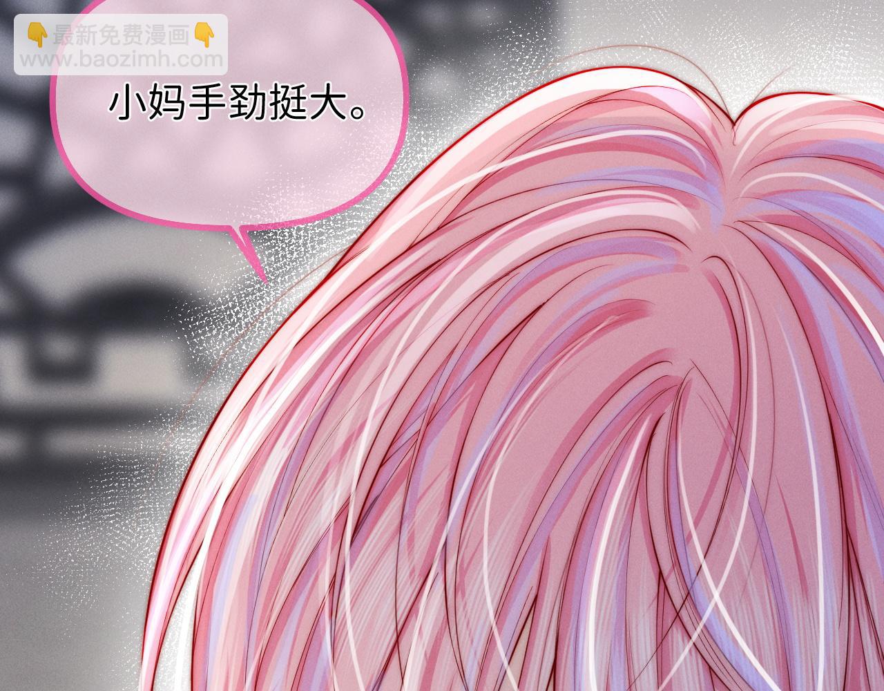 第5话 男扮女装暴露了！？60